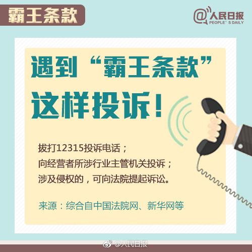 借著315之際，廣州的吊牌廠給你掃盲告訴你什么是兜底條款